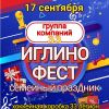 ���������-����������� ��������� ��� ���� ����� ��������� � ������ 17 ��������