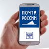 Жители Башкирии смогут читать электронные газеты и журналы в новом мобильном приложении Почты России