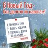 � ������� �������� ������� ��������� ������ �������� ����� �� ����� ��� - ��� ������ �� �������!�