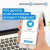��� ������, ���� �������� ������� Telegram?